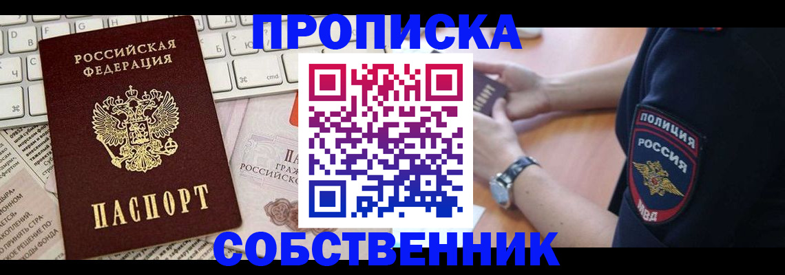 регистрация по РВП в Норильске