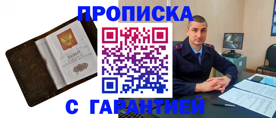 временная регистрация для банка в Норильске