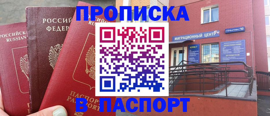 найти адрес прописки в Норильске
