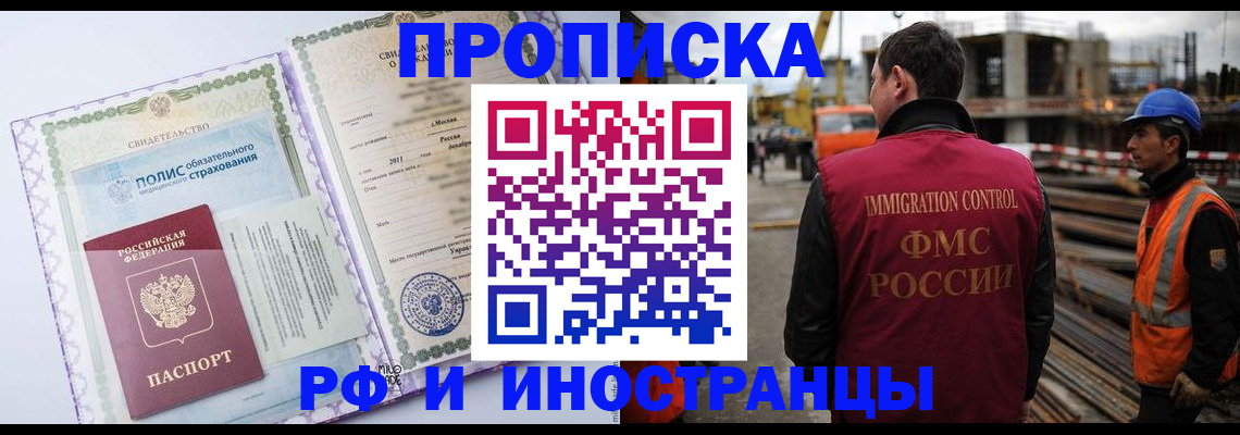 подбор собственника для регистрации в Норильске